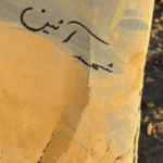 سقوط طائرة مسيرة في جبل “قرچوغ” قرب قضاء مخمور