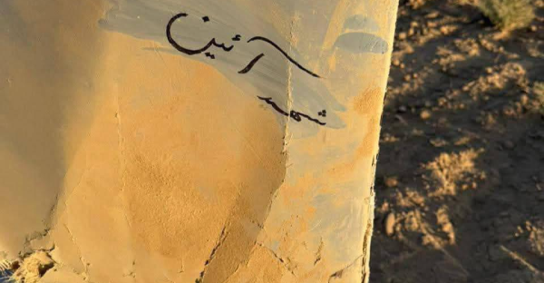 سقوط طائرة مسيرة في جبل “قرچوغ” قرب قضاء مخمور