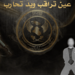 الأمن العراقي يطيح بـ”ارهابيين” شاركا بمجزرة “سبايكر”