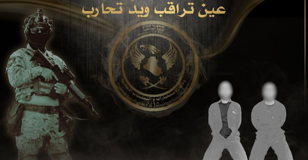 الأمن العراقي يطيح بـ”ارهابيين” شاركا بمجزرة “سبايكر”