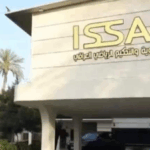 رسمياً.. ISSAC جهة مختصة بفض النزاعات الرياضية في العراق