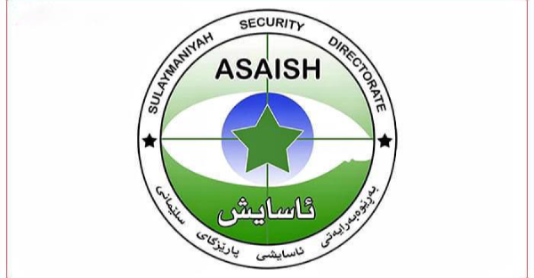 أسايش السليمانية تنفذ “اعتقالات محدودة” لإفشال مخطط لزعزعة الأمن بالمحافظة