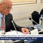 العراق يشارك في الاجتماع الاستشاري الرابع لتنسيق مبادرات السلام والجهود في السودان