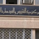 العراق يشرع بمنع دخول السلع الكهربائية والسجائر دون علامة الجودة