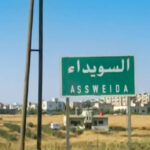 الخارجية السورية تتهم دولاً بدعم “حركات متمردة انفصالية” في أحداث السويداء