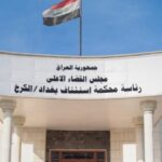 السجن المؤبد بتهمة دعم التطبيع مع إسرائيل