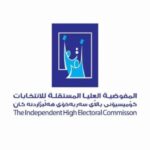 المفوضية تستبعد 46 مرشحاً