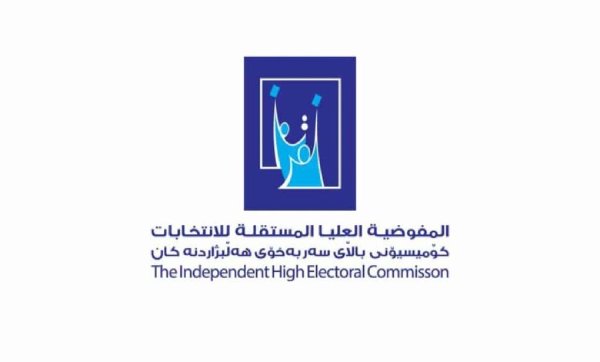 المفوضية تستبعد 46 مرشحاً