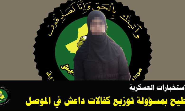 الاستخبارات العسكرية تعتقل مسؤولة توزيع كفالات داعش في صلاح الدين