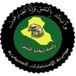 اعتقال 5 تجار مخدرات خلال متابعة دقيقة في ميسان