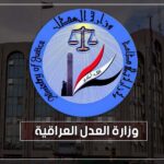 الحكومة توافق على تخصيص أراضٍ سكنية لموظفي وزارة العدل