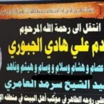 وفاة الطفل آدم.. شرطة الكرخ تعتقل “سائقة خط الروضة”