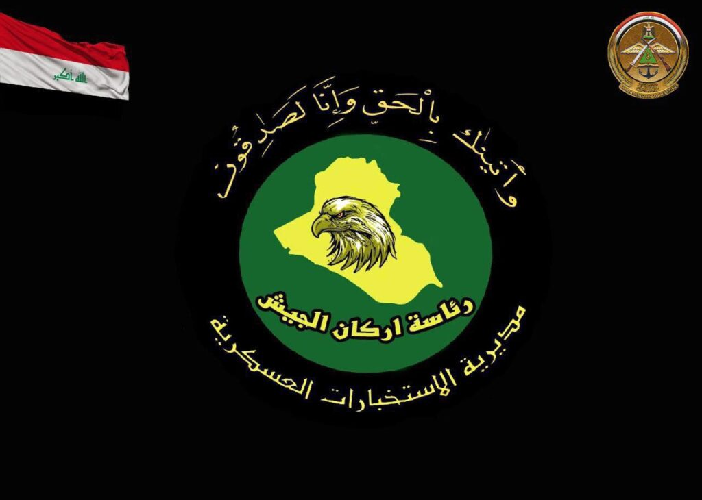 في النجف وصلاح الدين.. عمليات استخبارية تُسقط تجاراً وإرهابيين