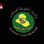 في النجف وصلاح الدين.. عمليات استخبارية تُسقط تجاراً وإرهابيين