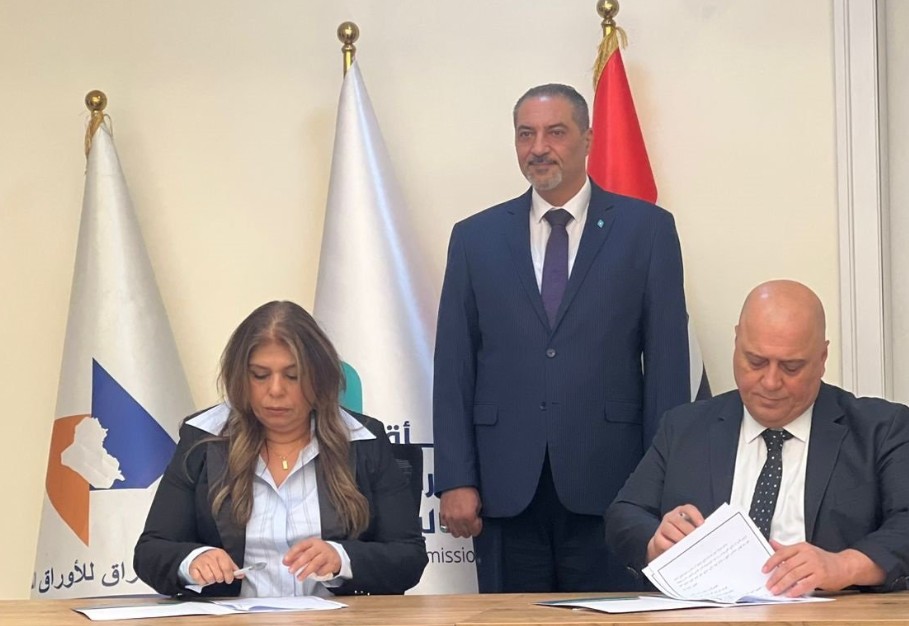 هيئة الأوراق المالية تُعين مديرًا جديدًا لسوق العراق للأوراق المالية