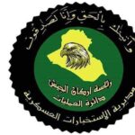 الاستخبارات العسكرية تلقي القبض على 19 مطلوباً في عمليات نوعية بعدة محافظات