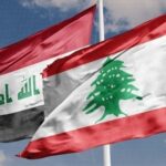 العراق ولبنان يوقعان اتفاقية وسبع مذكرات تفاهم لتعزيز التعاون الاقتصادي