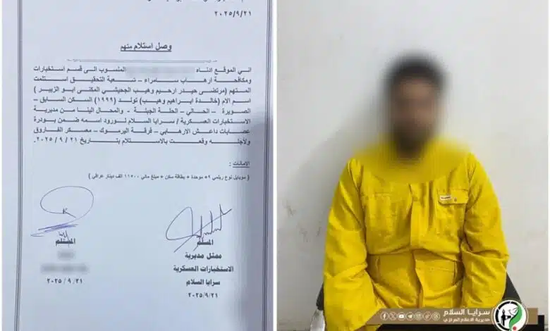 سرايا السلام تسلم مطلوباً بتهم الإرهاب إلى استخبارات سامراء