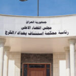 القضاء يسترد ملياري دينار عن جريمة احتيال مالي