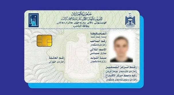 الغراوي يدعو لمتابعة إتلاف البطاقة الانتخابية من “المخربين”