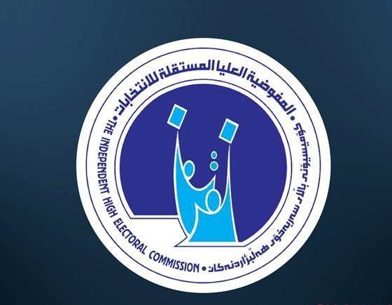 غرامات مالية وإبقاء استبعاد مرشحين.. قرارات جديدة للمفوضية