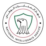 المخابرات العراقية تعتقل شبكة تمويل رئيسية لداعش في عملية نوعية بإفريقيا