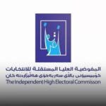 انطلاق الدعاية الانتخابية لمرشحي البرلمان العراقي بعد غد الجمعة