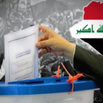 دار الافتاء العراقية تدعو لعدم مقاطعة الانتخابات: ممارسة للحق المشروع والشرعي