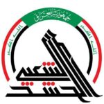 في نينوى.. عملية استخبارية للحشد تسفر عن اعتقال عنصرين إرهابيين