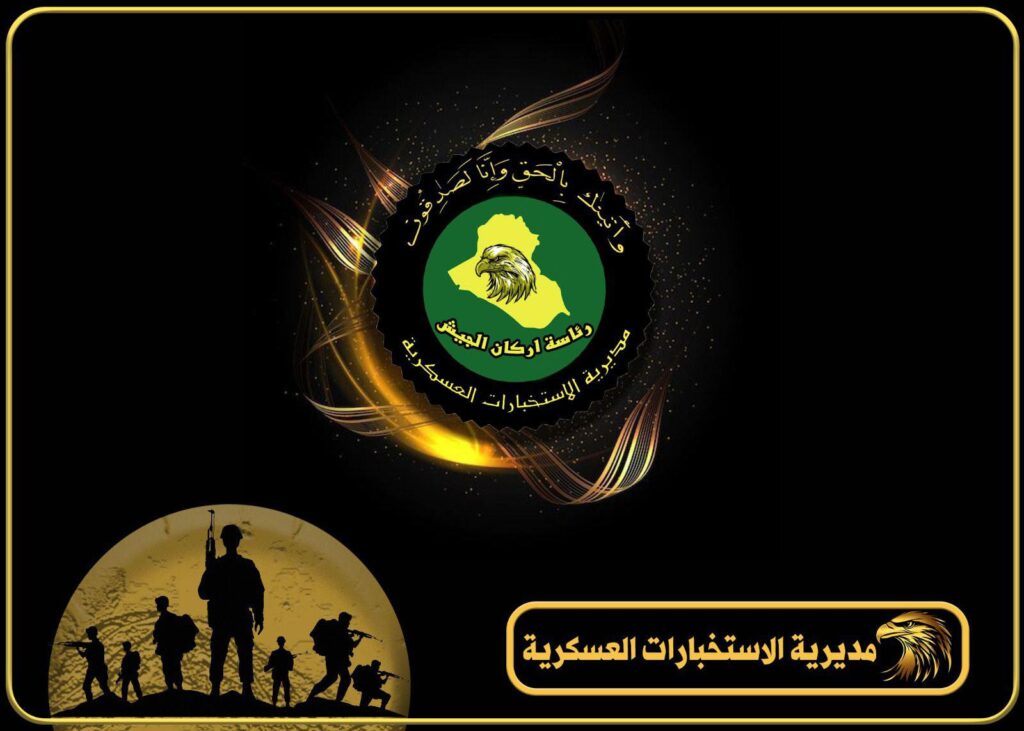 بعمليات منفصلة.. الاستخبارات العسكرية تطيح بـ 3 إرهابيين