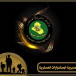 بعمليات منفصلة.. الاستخبارات العسكرية تطيح بـ 3 إرهابيين