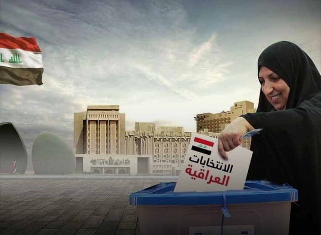 المفوضية تعلن نتائج انتخابات مجلس النواب 2025