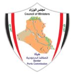 إنجاز غير مسبوق في العراق.. المنافذ الحدودية : الإيرادات الكمركية تتجاوز 2.1 تريليون دينار للمرة الأولى منذ 2003