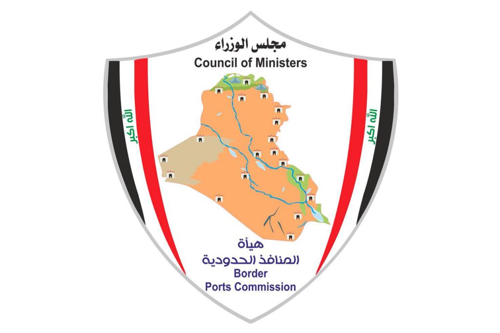 إنجاز غير مسبوق في العراق.. المنافذ الحدودية : الإيرادات الكمركية تتجاوز 2.1 تريليون دينار للمرة الأولى منذ 2003
