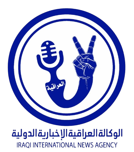الوكالة العراقية الاخبارية الدولية